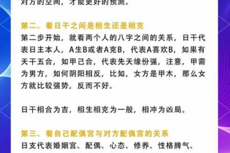八字命理如何影响婚姻选择与幸福指数