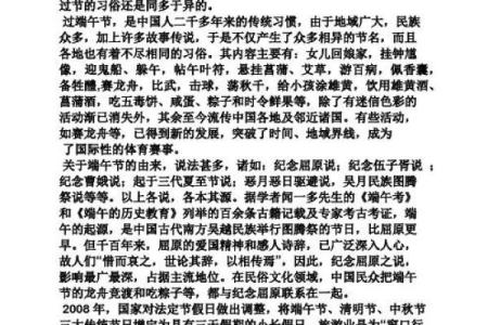 了解一月一日：新年的起点与全球节日意义