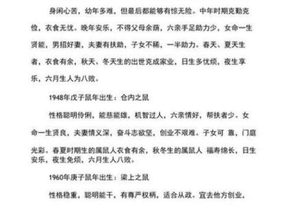 男猪女鼠能走到一起吗？解析两者婚姻的挑战与机会