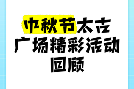 即将到来的节日有哪些值得期待的活动和庆典