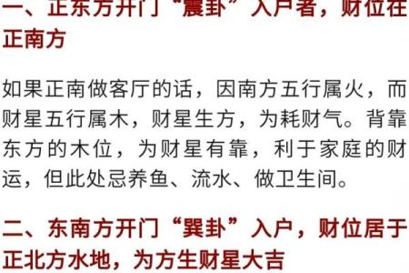 房屋风水中财位的选择与调整指南