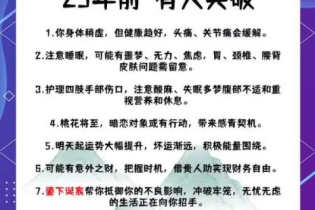 今天的生肖运势解析：哪些生肖需要注意冲克问题