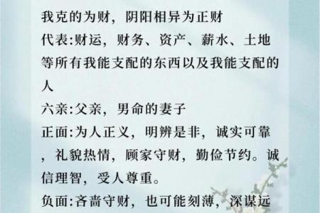 如何从天干不露财看待人生的财富积累