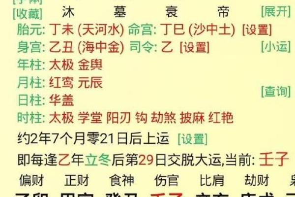 艮命的含义与命理学中的独特地位解析