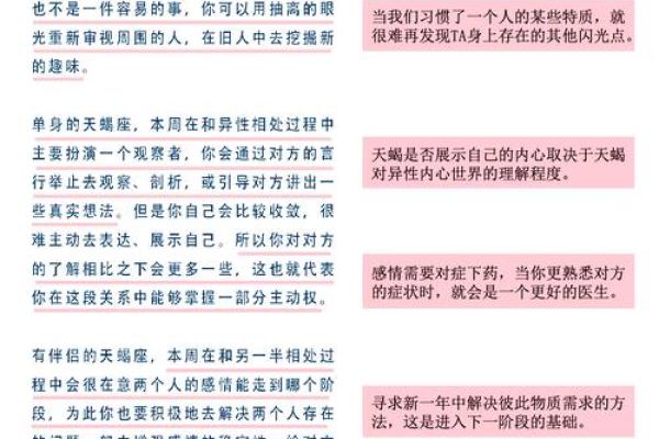 今天的天蝎座运势：内心的转折与外部的压力