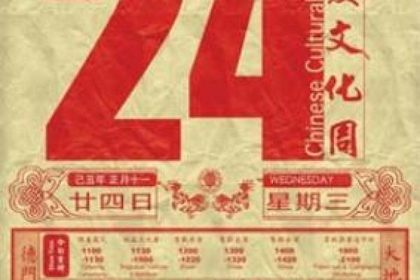 今天的生肖是什么？日历为你解答