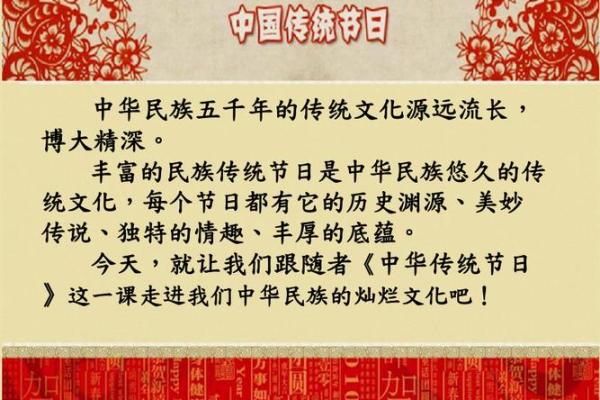 节日盘点：历史与传统一网打尽