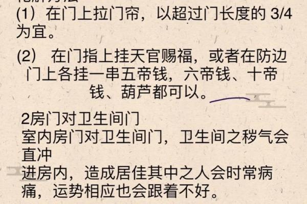 从人体工程学视角看风水布局的科学性