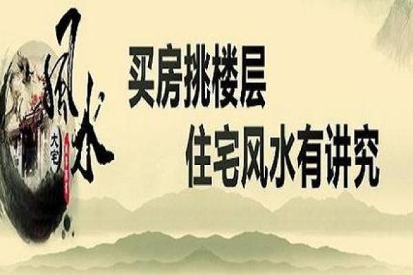 如何从风水学角度修复房顶塌陷带来的负面效应