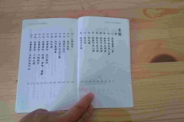 繁体八字的书写技巧与注意事项