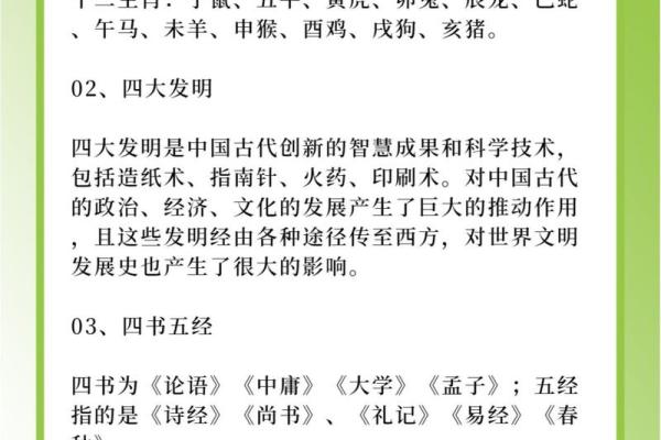 相指的生肖是哪一个？了解其文化寓意