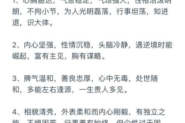 沙中金命的五行分析与生活影响