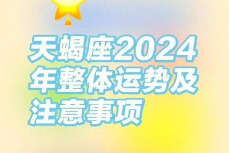 今天的天蝎座运势：内心的转折与外部的压力
