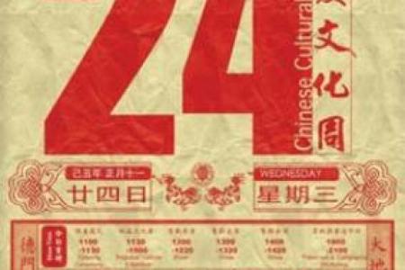 今天的生肖是什么？日历为你解答