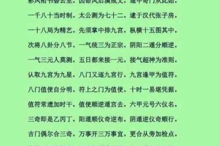 全面解析在线奇门遁甲排盘的使用方法