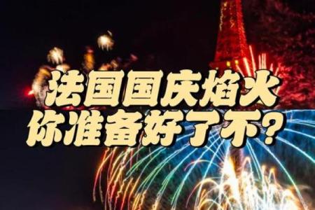 七月的节日风情与全球庆祝活动