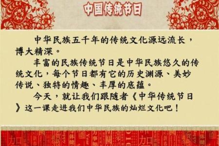 节日盘点：历史与传统一网打尽