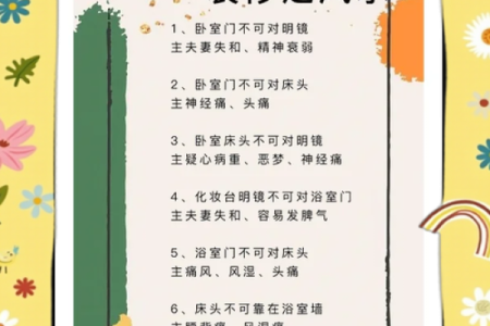 如何从风水学角度修复房顶塌陷带来的负面效应