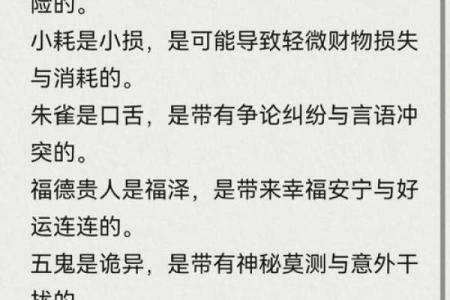 八字带将星的女人命运与性格解析