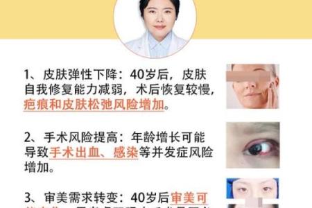 割双眼皮从命理角度解析：面相与运势的关系