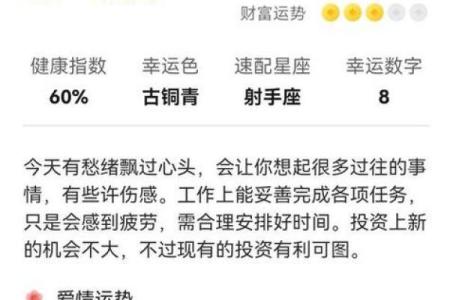 今日摩羯座运势：理性与情感的平衡时刻