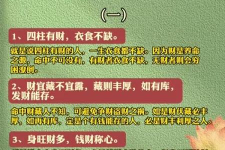 掌握八字看财库技巧 免费解析财富运势