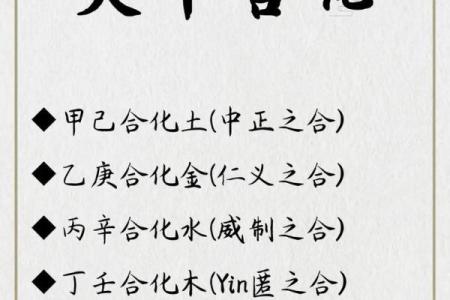 元女天干的神秘起源与文化解读