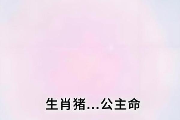 将军象征的生肖揭秘