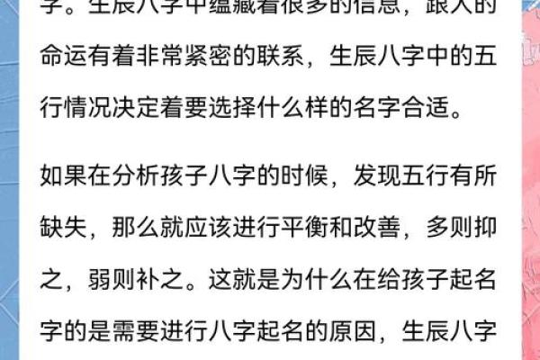 向佐八字揭秘：探索命运背后的深层次含义
