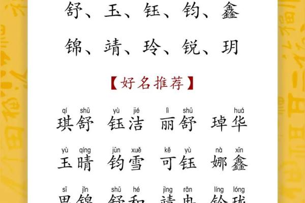 五行缺木的鸡年男宝宝名字精选