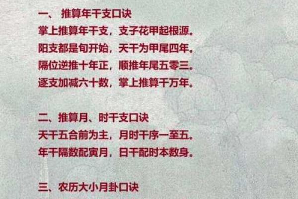 天干地支算法如何影响传统文化