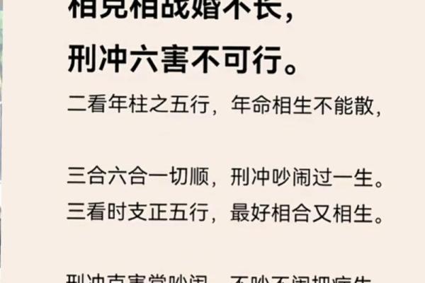 天干无合的命理启示与婚姻时间关系