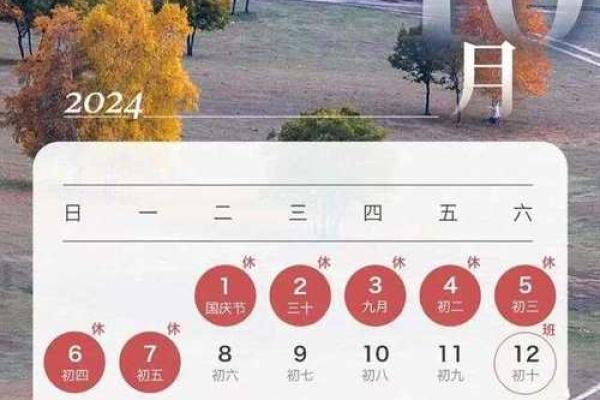 十月十号为何是一个重要的节日
