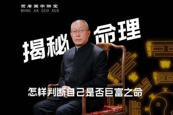 命理华山揭秘：探寻命运与风水的奥秘