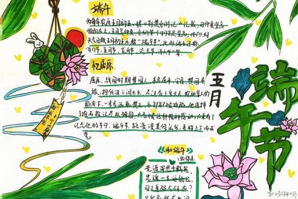 屈原节如何成为端午节的核心