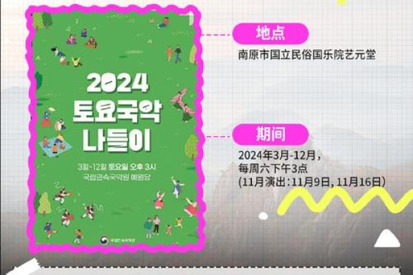 探索韩国今天的节日和庆祝活动