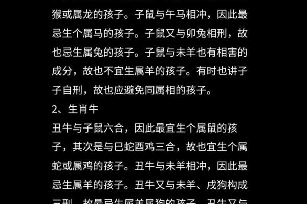 出生的生肖是什么？探索与生肖的关系