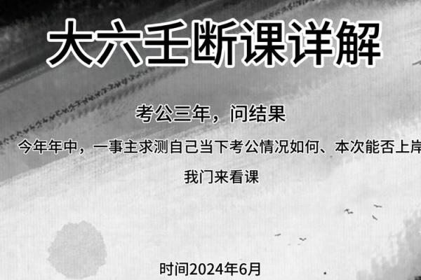 在线大六壬排盘，精准解答人生疑问