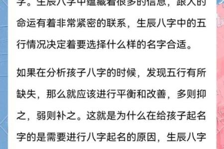向佐八字揭秘：探索命运背后的深层次含义