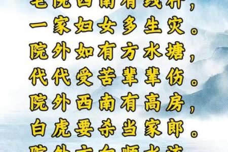 古建房风水学：让古老智慧守护家园