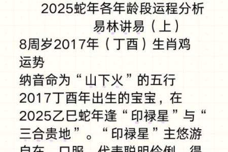 为鸡年女宝宝取名时如何弥补木元素的缺失