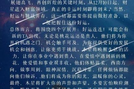 理解双子命：星座与人生的神秘联系