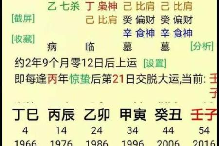 天干无合的命理启示与婚姻时间关系