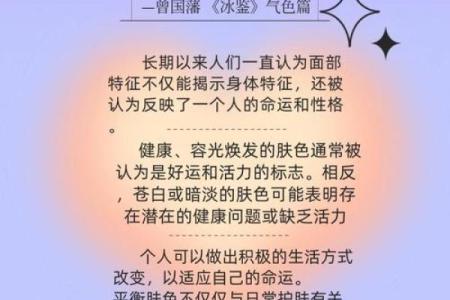 揭示自私面相对个人命运的潜在影响
