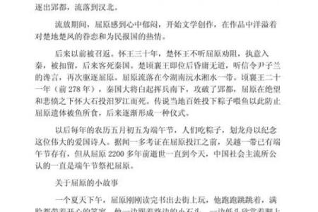 屈原节如何成为端午节的核心