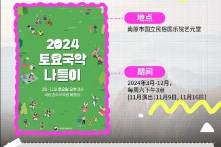 探索韩国今天的节日和庆祝活动