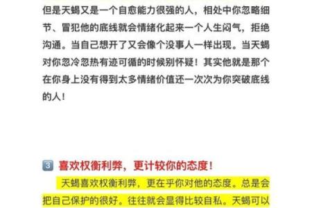 天蝎今日运势指南：抓住机遇，避免情绪波动