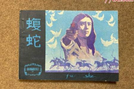 蛇和蛇结婚后：性格合拍还是暗藏矛盾