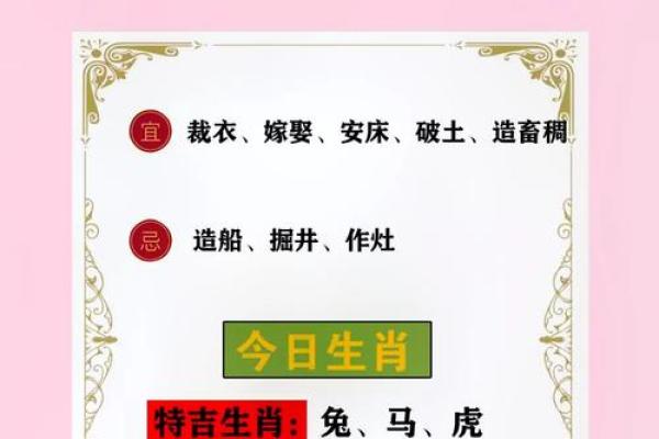 今天的生肖运势分析与日历查询