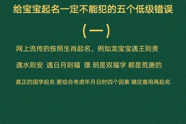 给宝宝起名时需要注意的五大因素